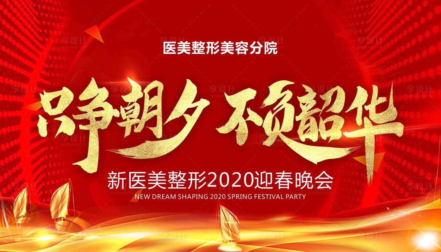 源文件下载【医美晚会活动背景板】编号：27270001309436936