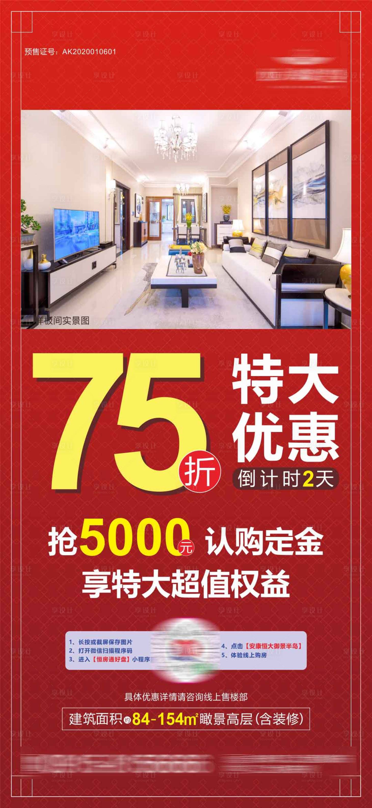 源文件下載【優(yōu)惠折扣】編號：94600001537457834