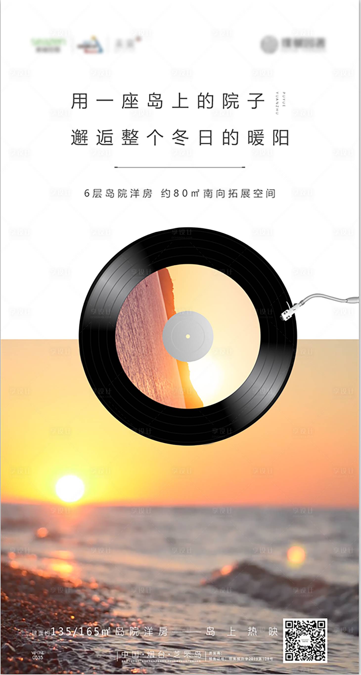源文件下載【享設(shè)計】搜索編號：76490001452443219【地產(chǎn)別墅價值點(diǎn)創(chuàng)意海報】