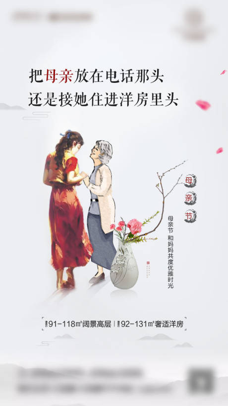 源文件下載【母親節(jié)稿件】編號(hào)：59620001375701776