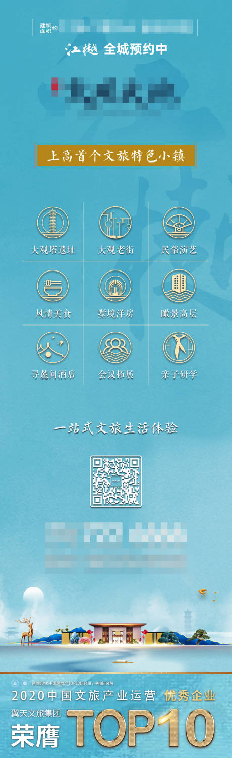 源文件下载【别墅洋房价值点海报长图】编号：77700001378326383