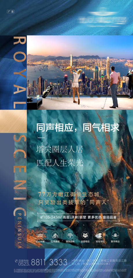 源文件下载【享设计】搜索编号：28420001351638350【地产热点海报】