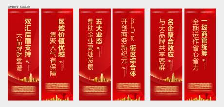 源文件下载【地产道旗】编号：75170001336978331