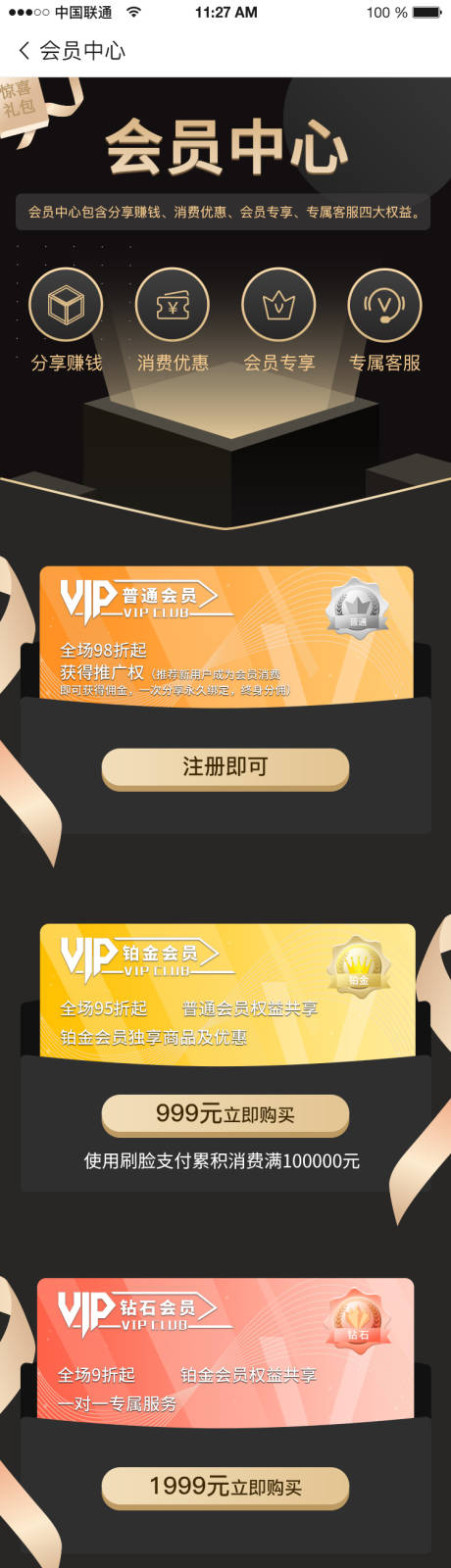 源文件下载【会员中心专题设计 】编号：18110001535574699