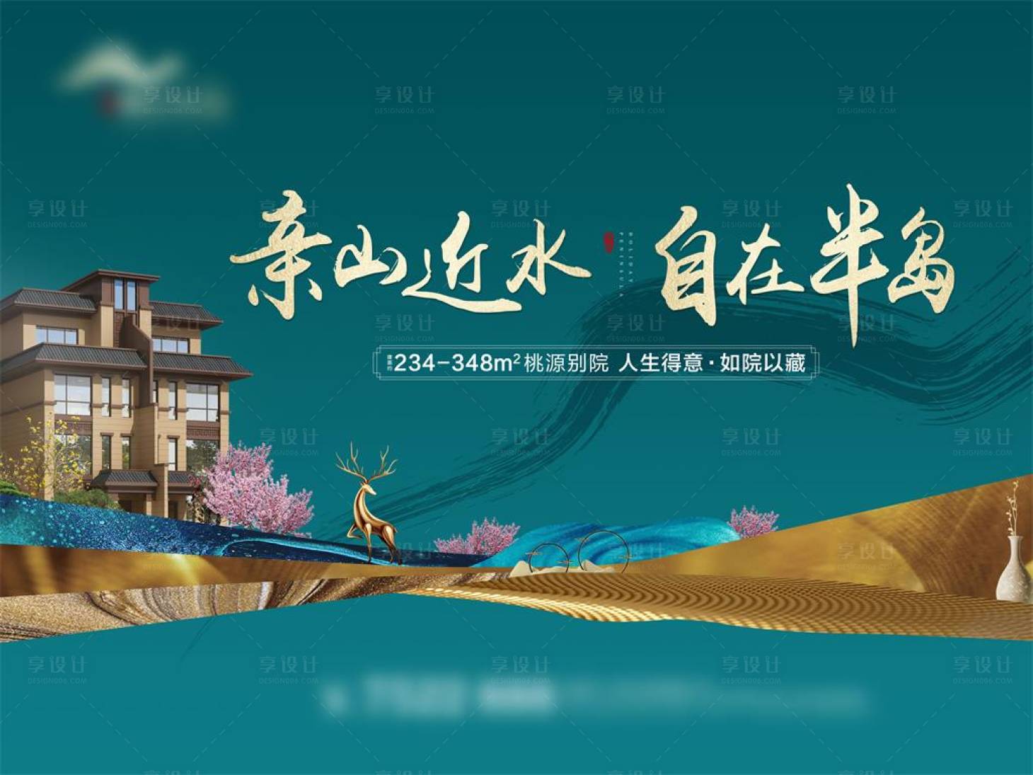源文件下载【享设计】搜索编号：16060001395948595【绿色地产湖景别墅洋房主画面海报展板】