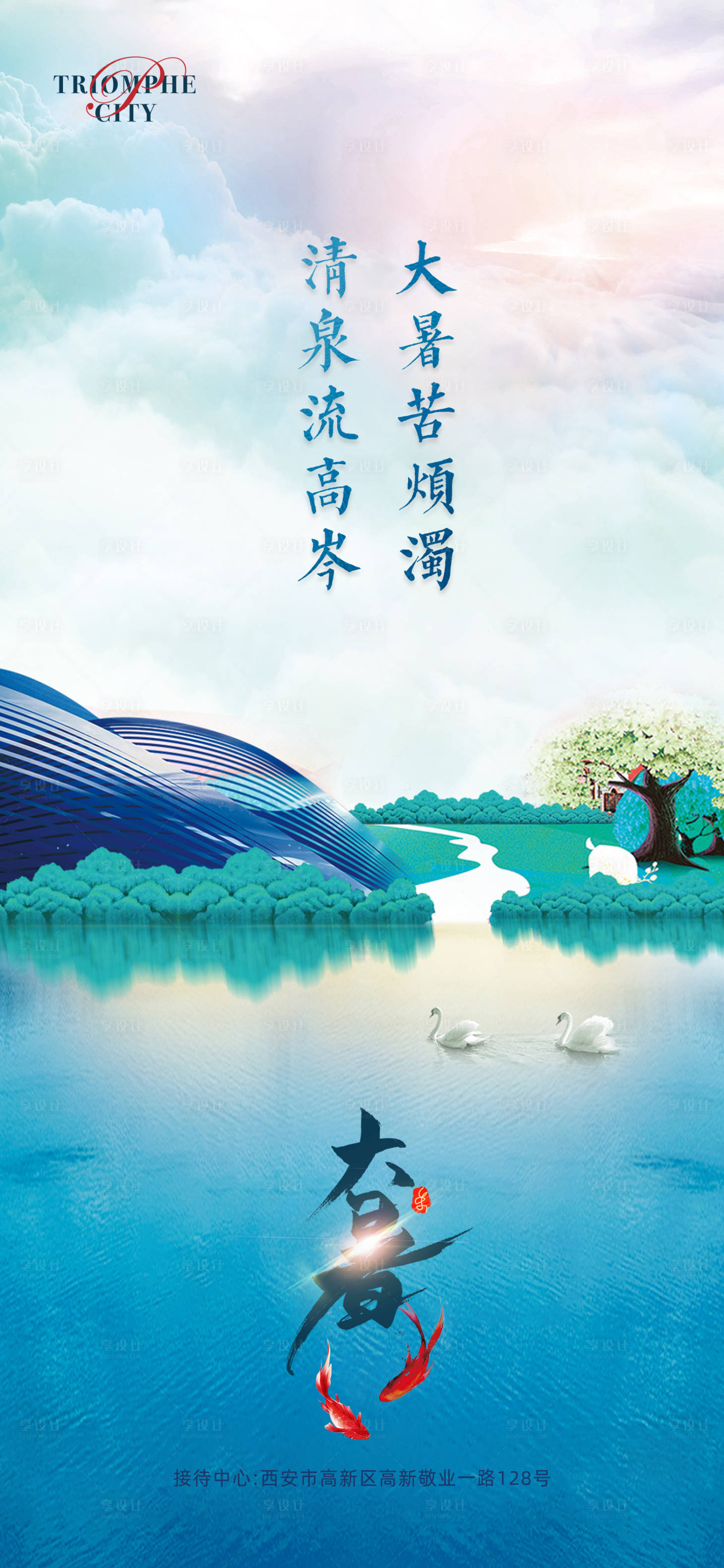 源文件下載【二十四節氣大暑海報】編號：66220001301675351