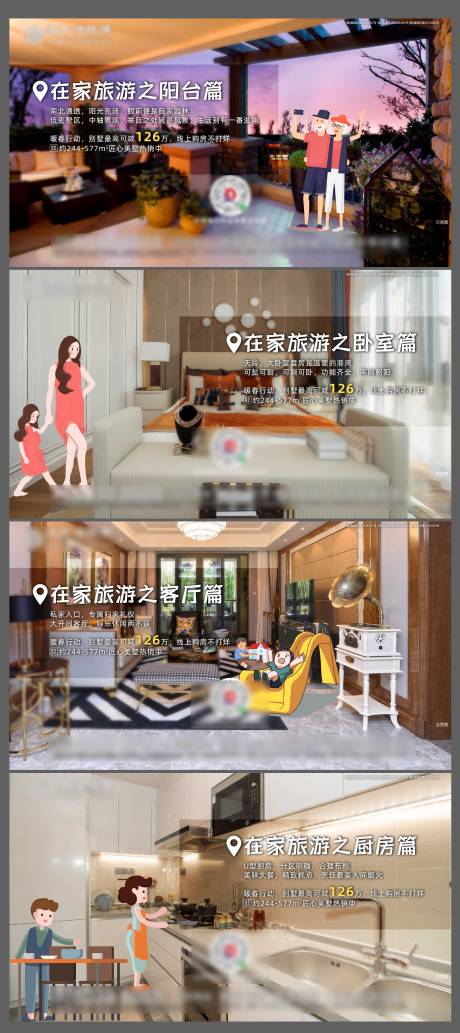 源文件下载【地产系列价值点微信海报】编号：34980001500057092