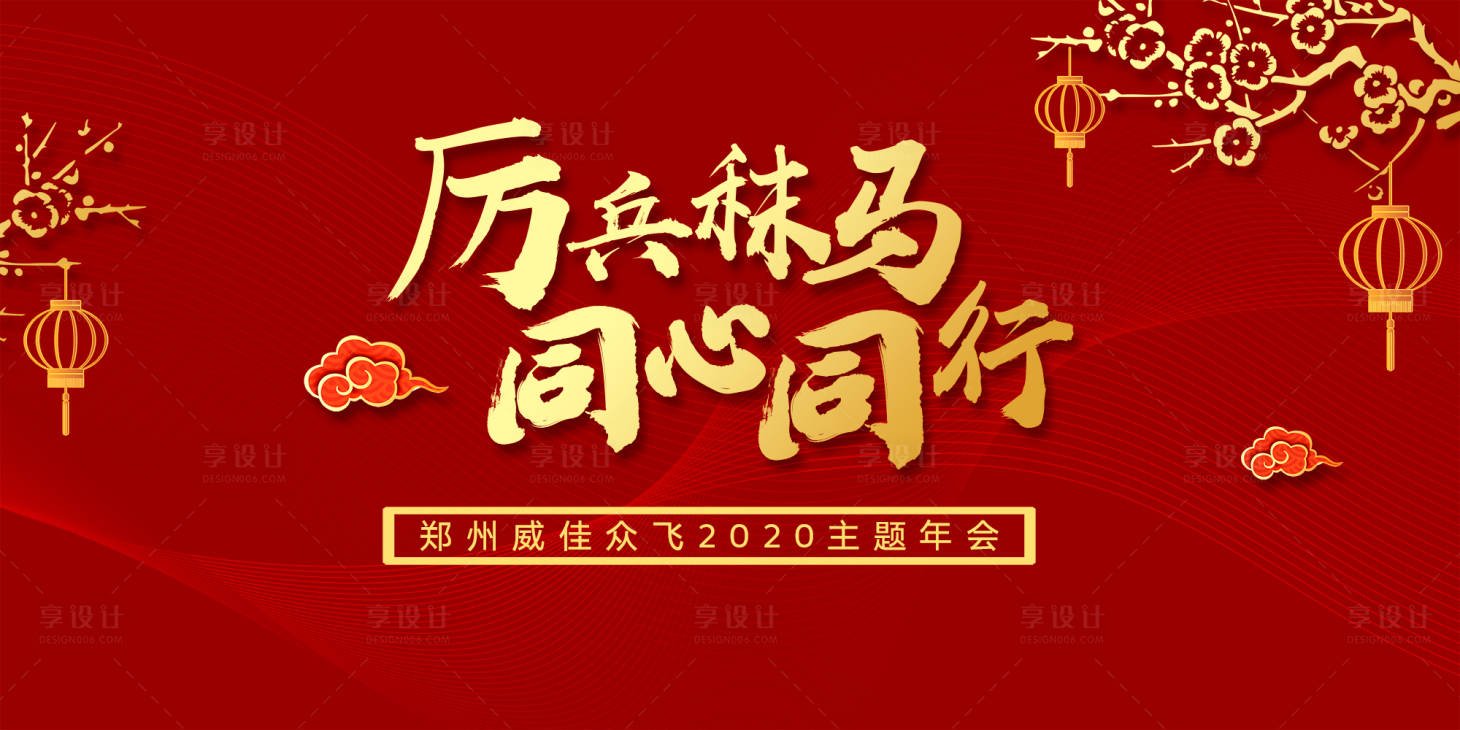 源文件下载【企业新年年会主画面】编号：20200520171528548