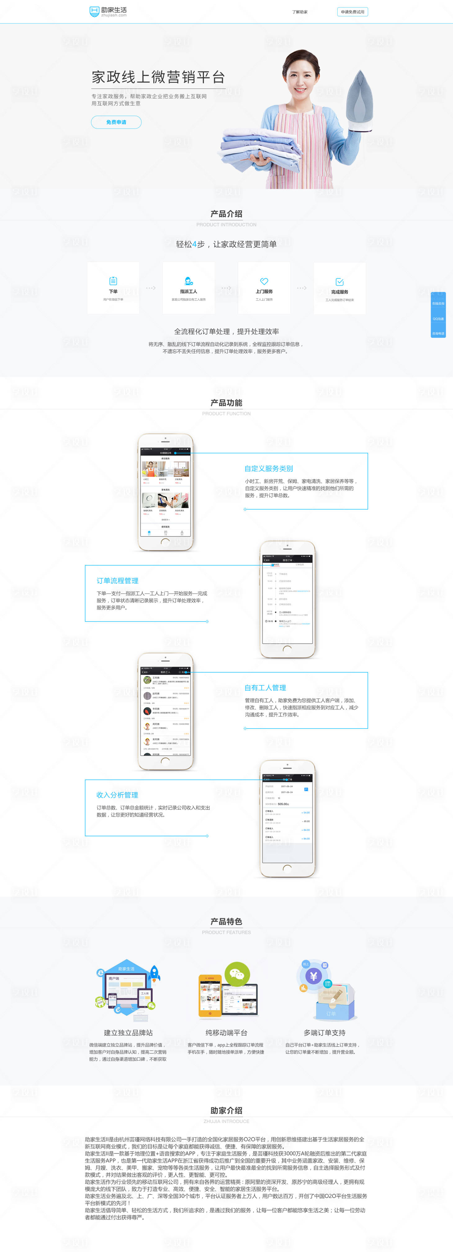 源文件下载【简洁大气家政类pc网页】编号：13570001287503576