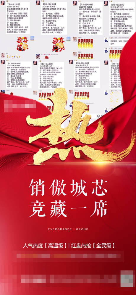 源文件下載【地產紅金熱銷移動端海報】編號：27130001335966907