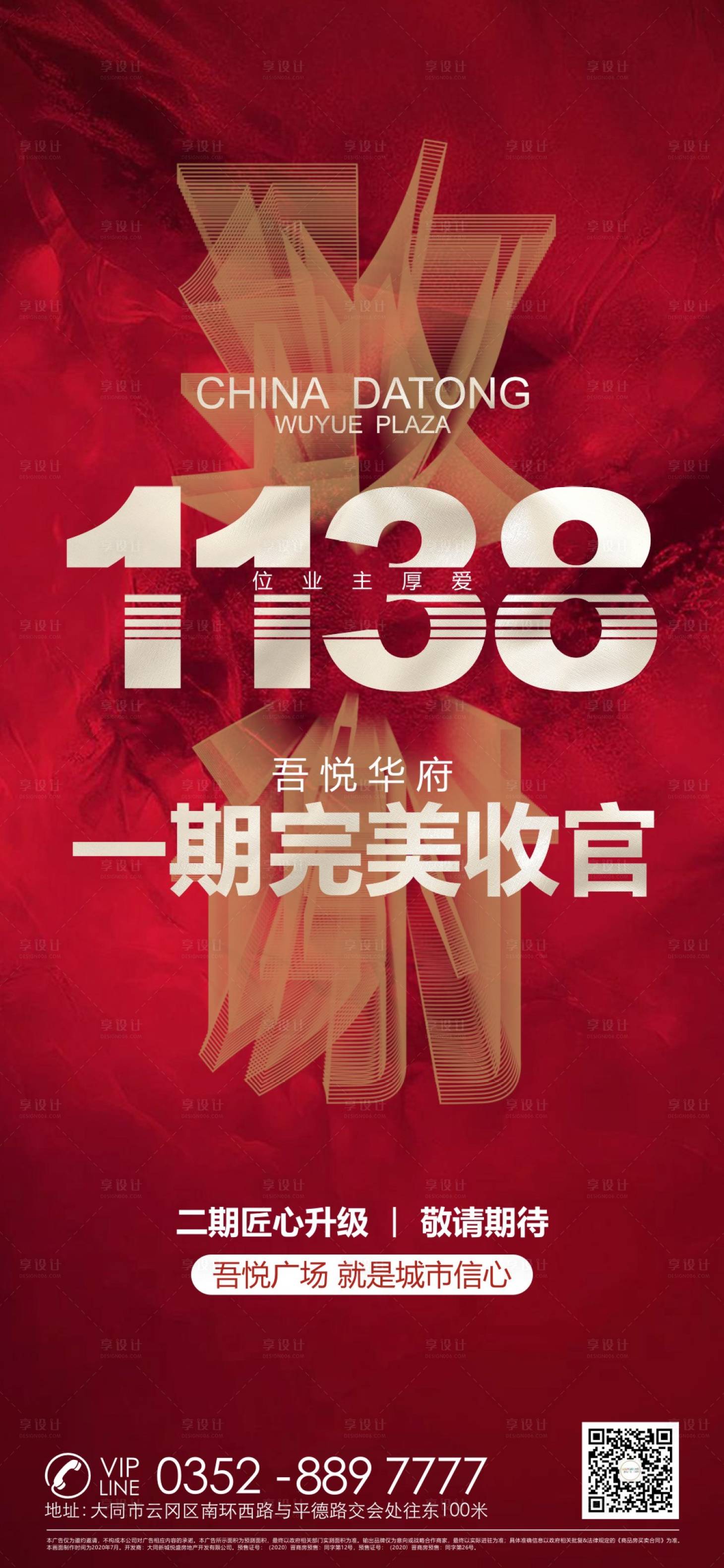 源文件下載【享設(shè)計(jì)】搜索編號(hào)：98720001401009193【熱銷單圖】