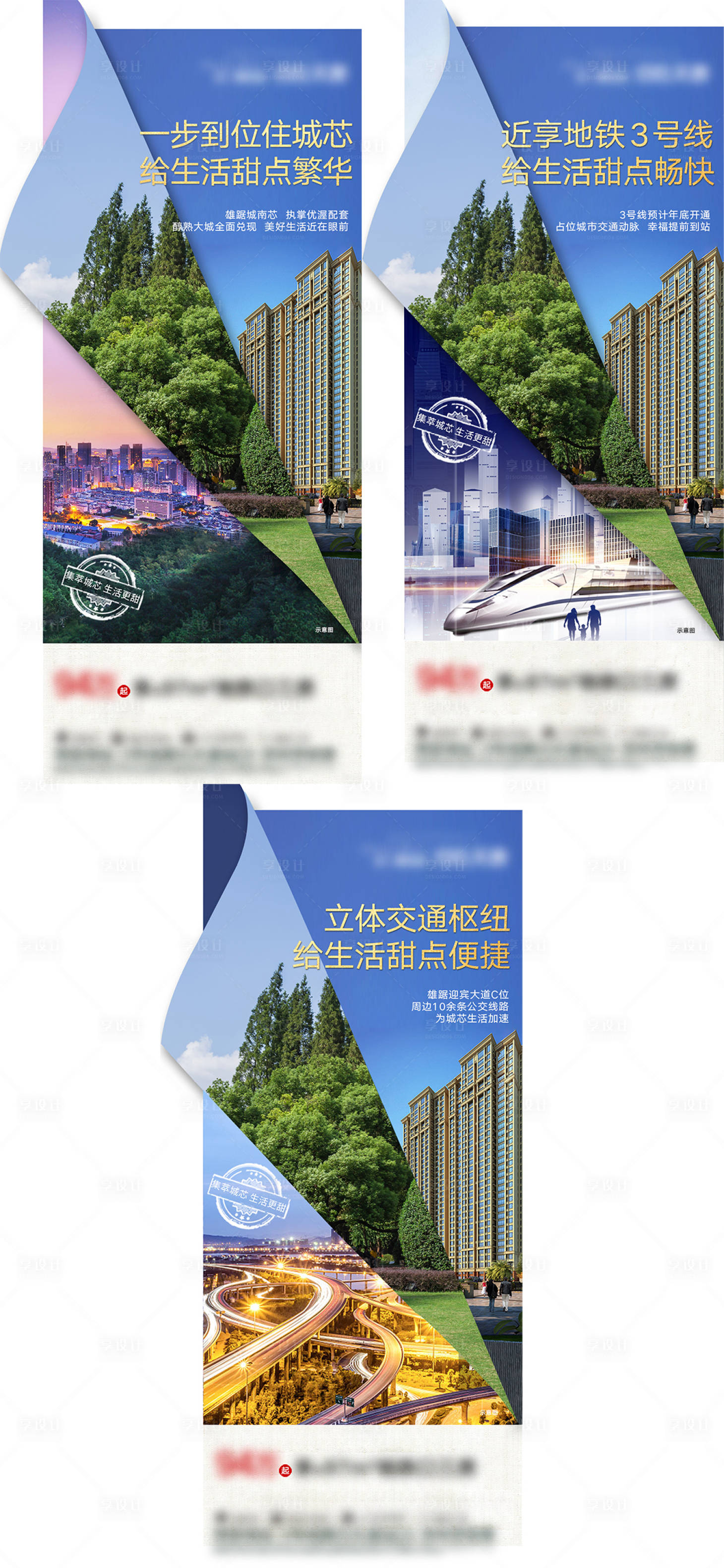 源文件下载【享设计】搜索编号：39360001292826283【住宅价值点系列稿】
