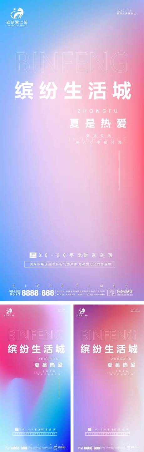 源文件下載【漸變商業地產系列海報】編號：96680001478342063