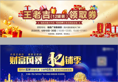 源文件下載【享設計】搜索編號：14720001388236620【房地產禮品券】
