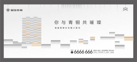 源文件下載【簡(jiǎn)約地產(chǎn)戶(hù)外廣告展板】編號(hào)：21460001477698617