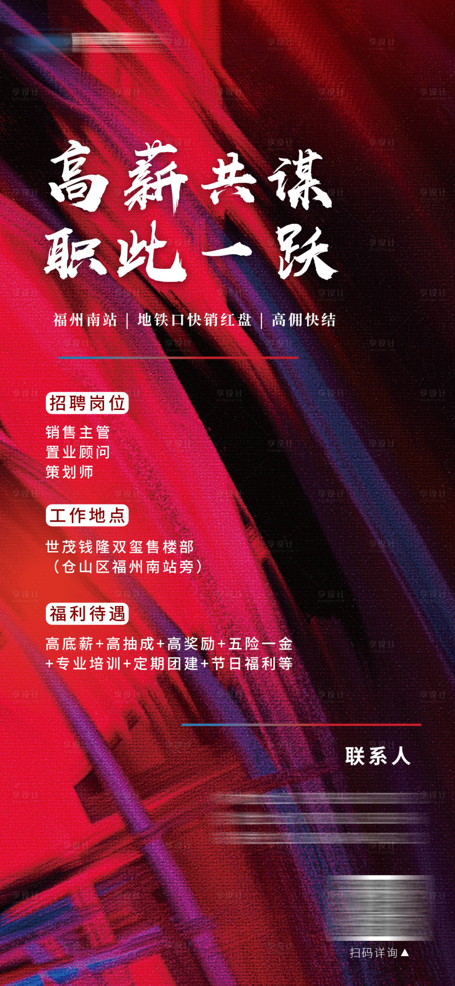 源文件下载【公司招聘肌理质感微单】编号：14490001540108516