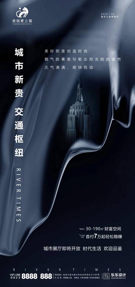 源文件下載【享設(shè)計】搜索編號：76300001420099623【黑色高端地產(chǎn)海報】