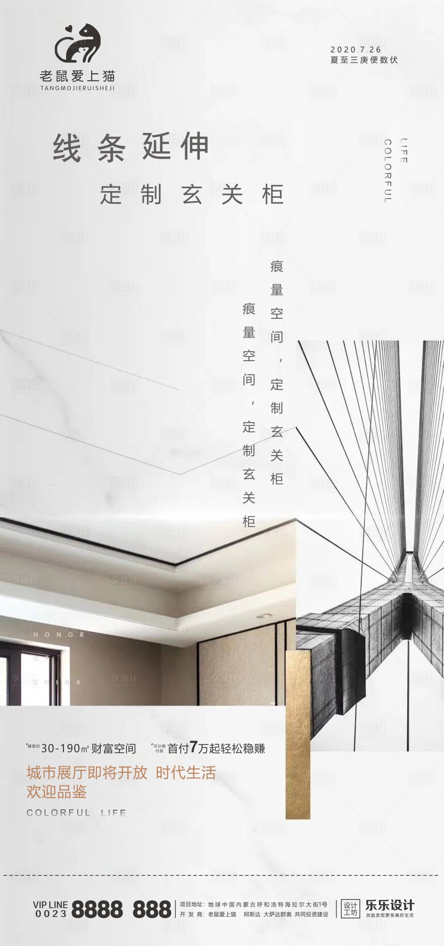 源文件下载【享设计】搜索编号：12260001392148894【高端大气商业地产价值点海报】