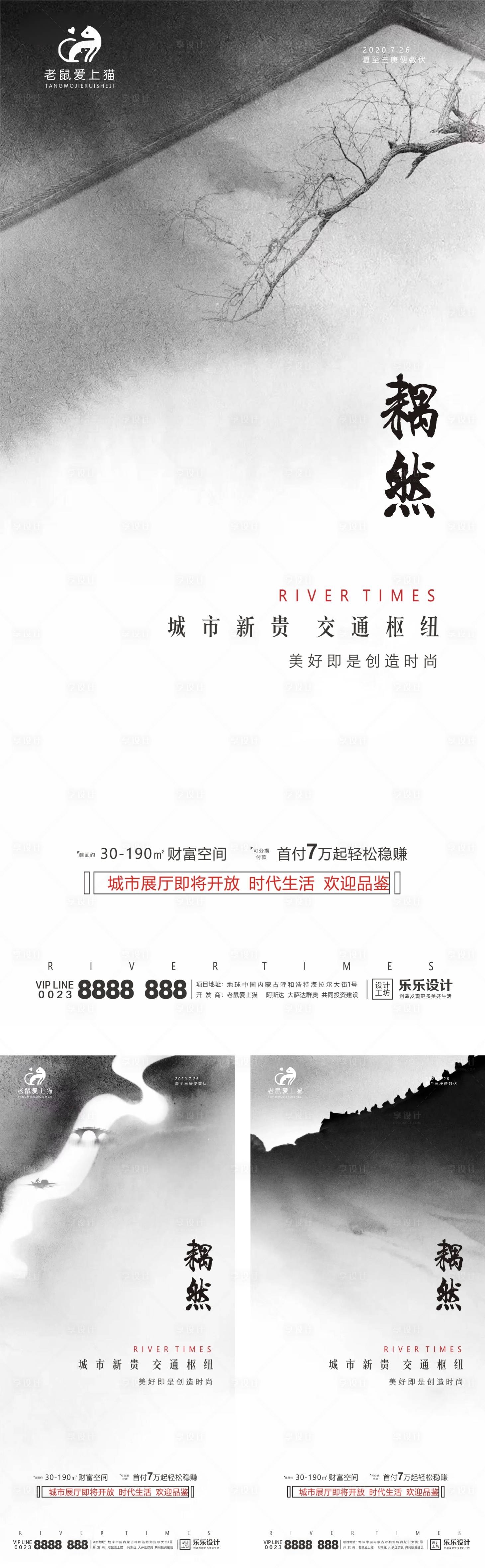 源文件下載【享設計】搜索編號：59570001440928445【高端國風地產(chǎn)海報】