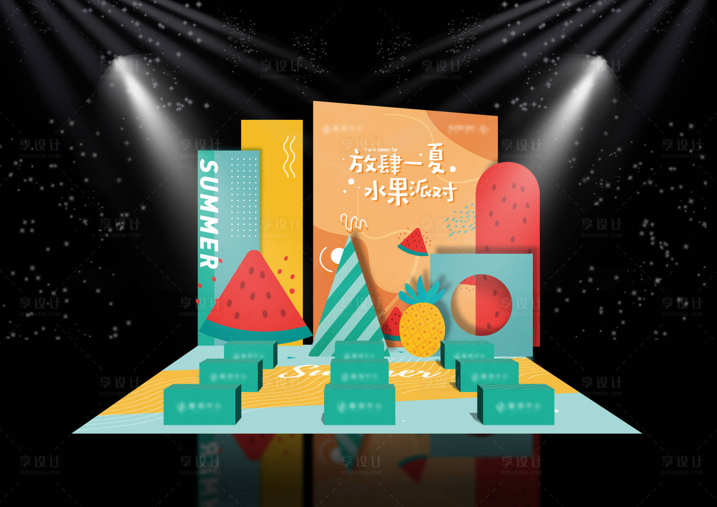 源文件下載【享設計】搜索編號：90810001376303505【地產夏日水果暖場互動氛圍展板】