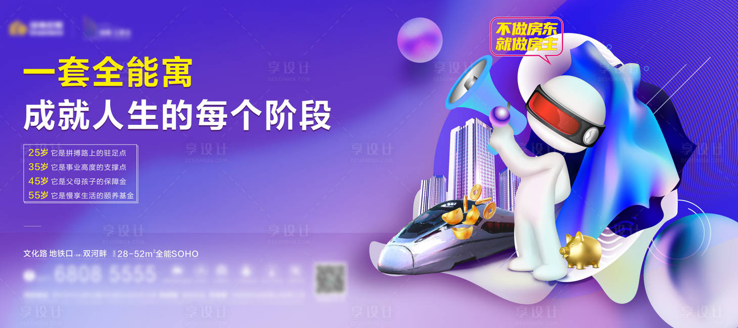 源文件下载【潮流公寓主画面】编号：69790001347904433