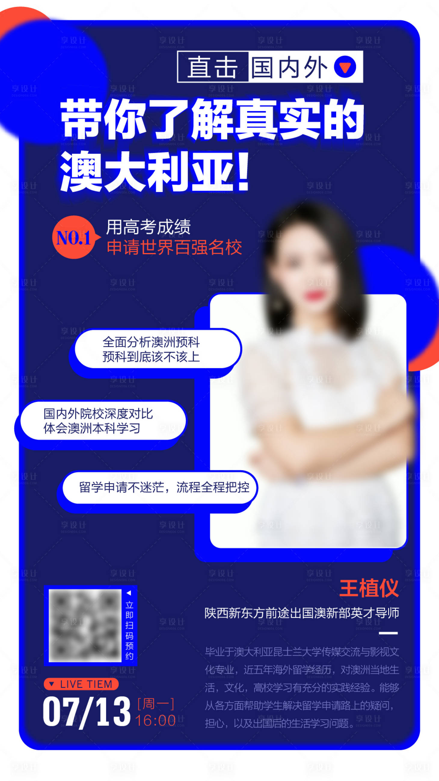 源文件下载【讲座宣传海报】编号：90560001515714381