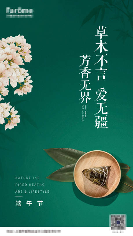 源文件下載【享設計】搜索編號：35980001503181296【端午節海報】
