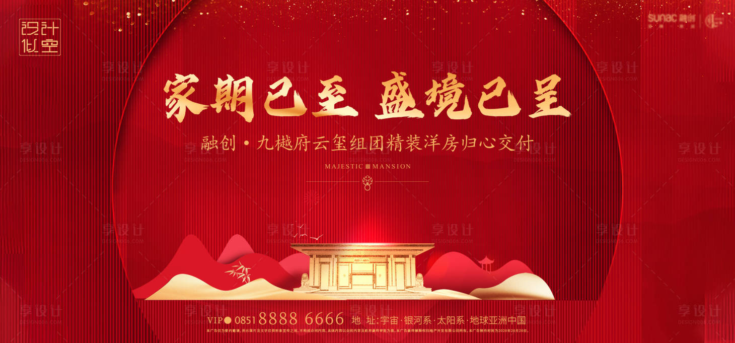 源文件下載【洋房交房】編號：76860001492385286