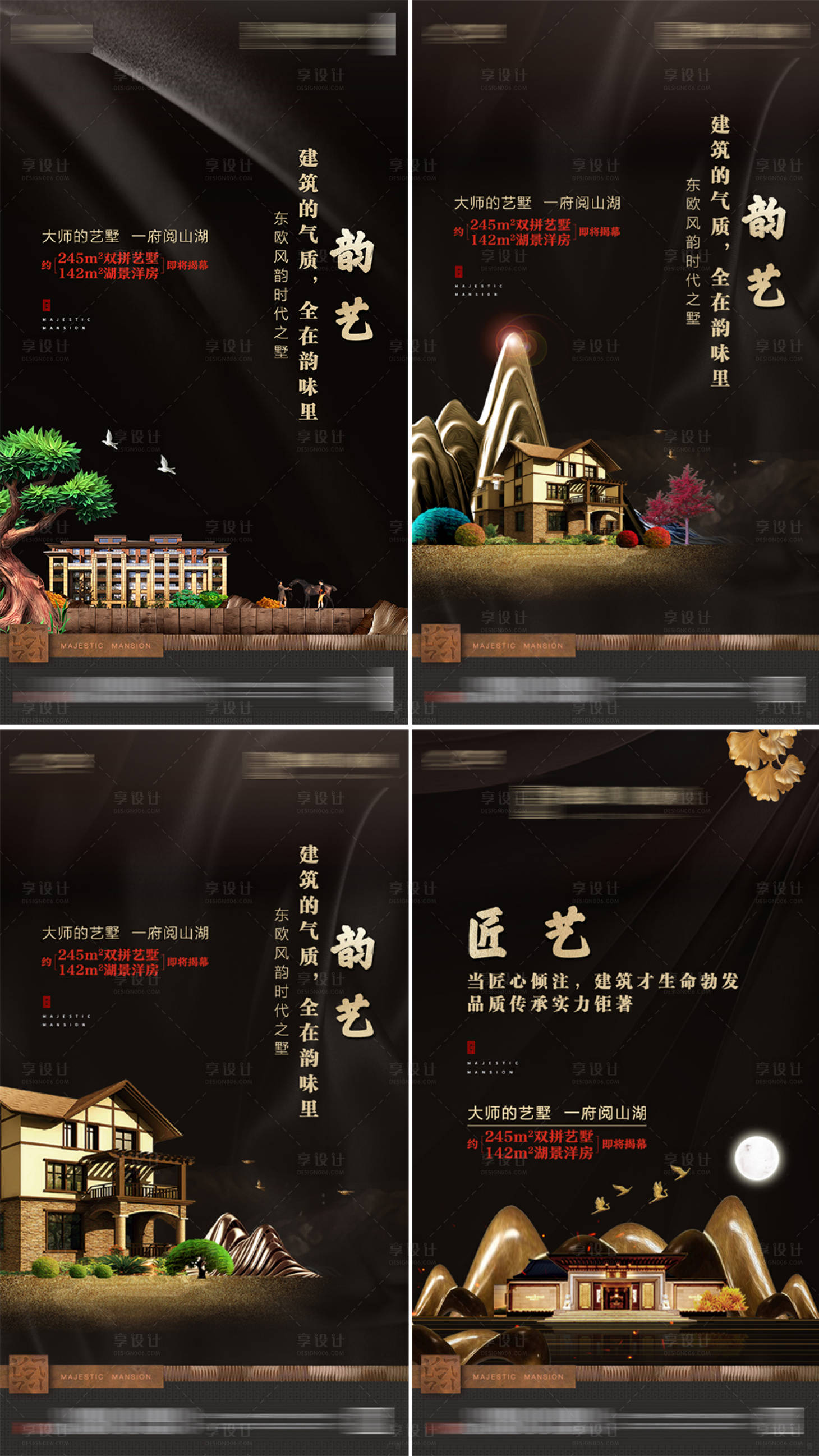 源文件下載【享設計】搜索編號：56490001457393484【房地產新中式價值點黑金海報】