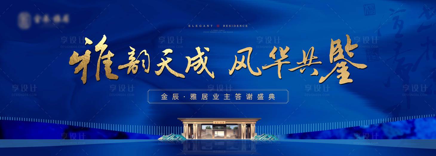 源文件下载【享设计】搜索编号：45780001380621812【答谢会主背景】