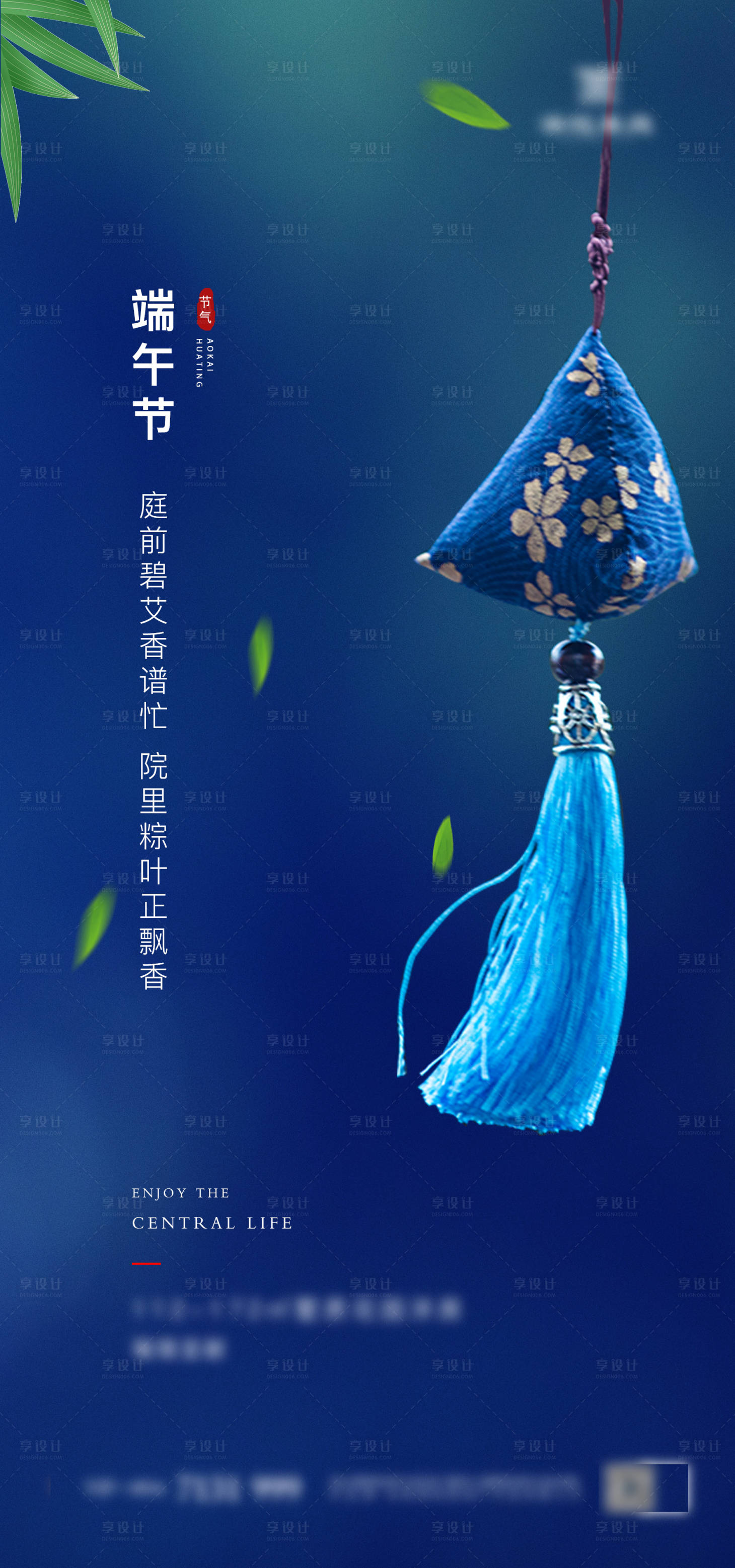 源文件下载【地产端午节】编号：49750001458599027