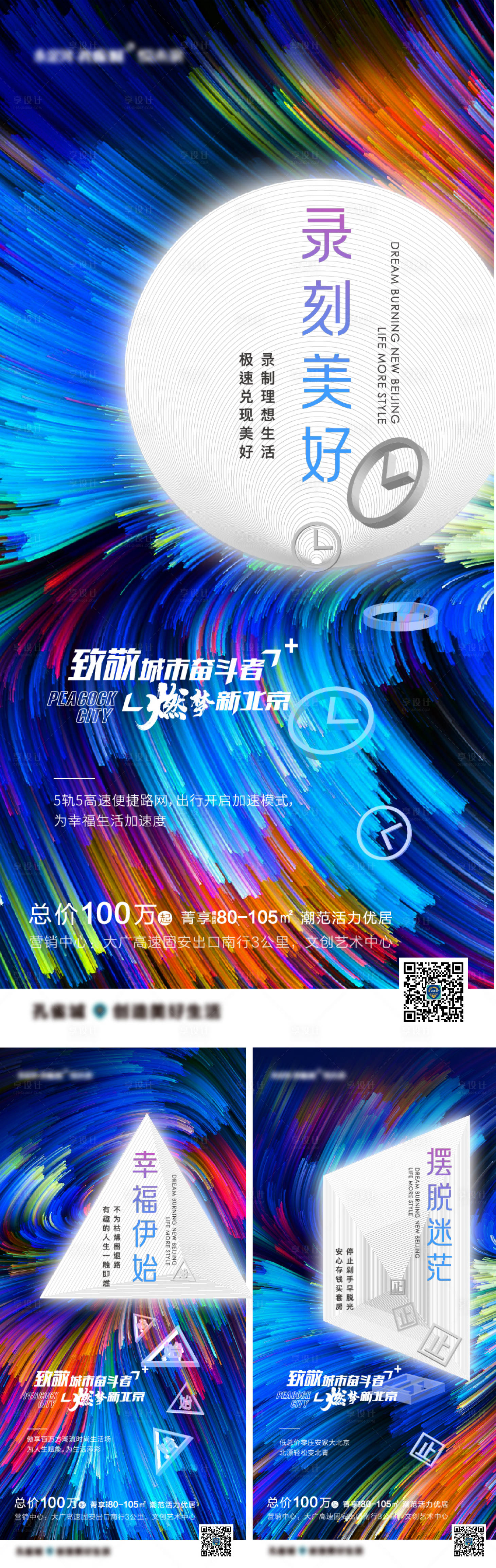 源文件下載【享設(shè)計(jì)】搜索編號(hào)：20520001411039769【炫彩系列價(jià)值點(diǎn)海報(bào)】