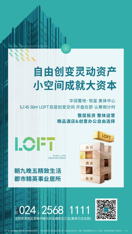 源文件下载【商业复式loft】编号：52240001379612063