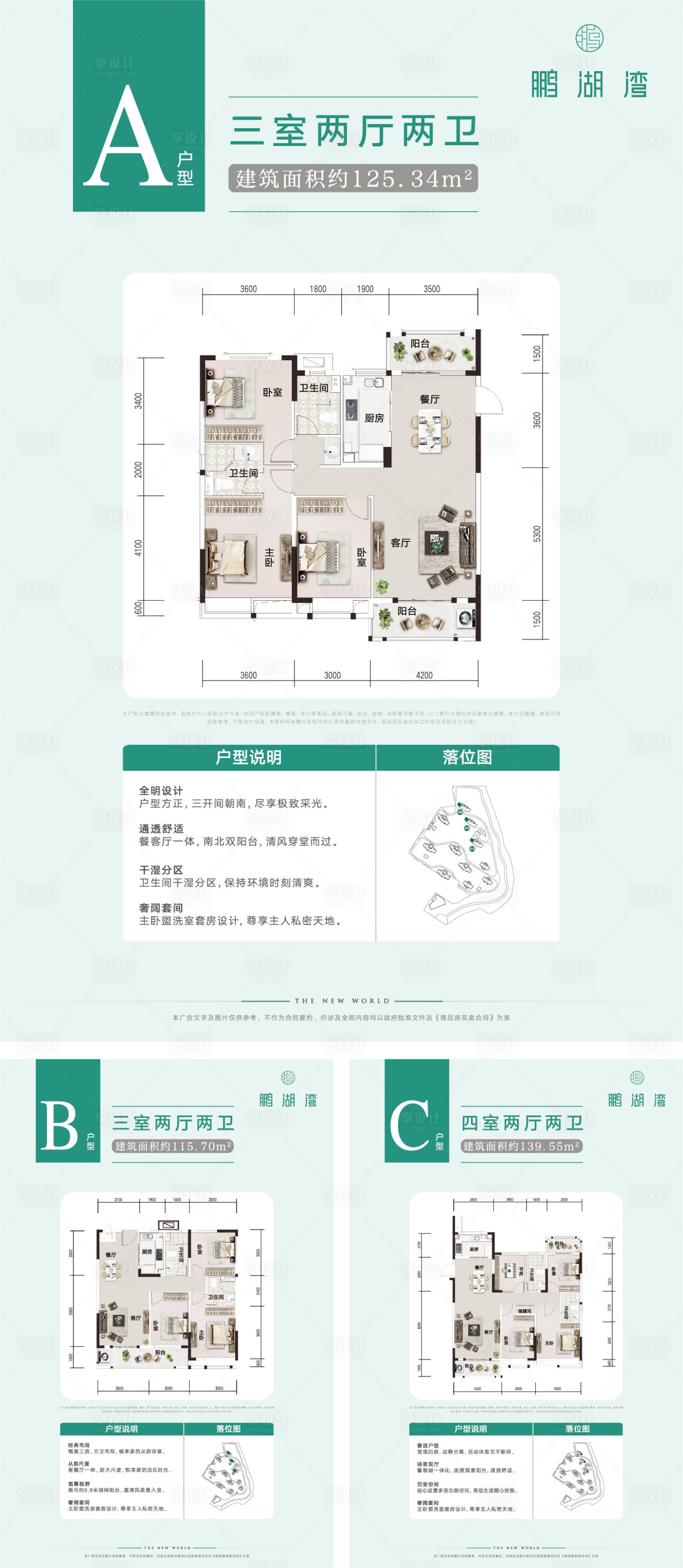 源文件下載【享設計】搜索編號：24070001464639201【戶型展板】