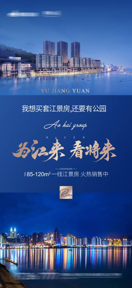 源文件下載【為江來看江來】編號：69200001454919949