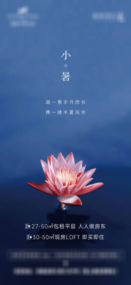源文件下载【地产节气图】编号：73810001302705510