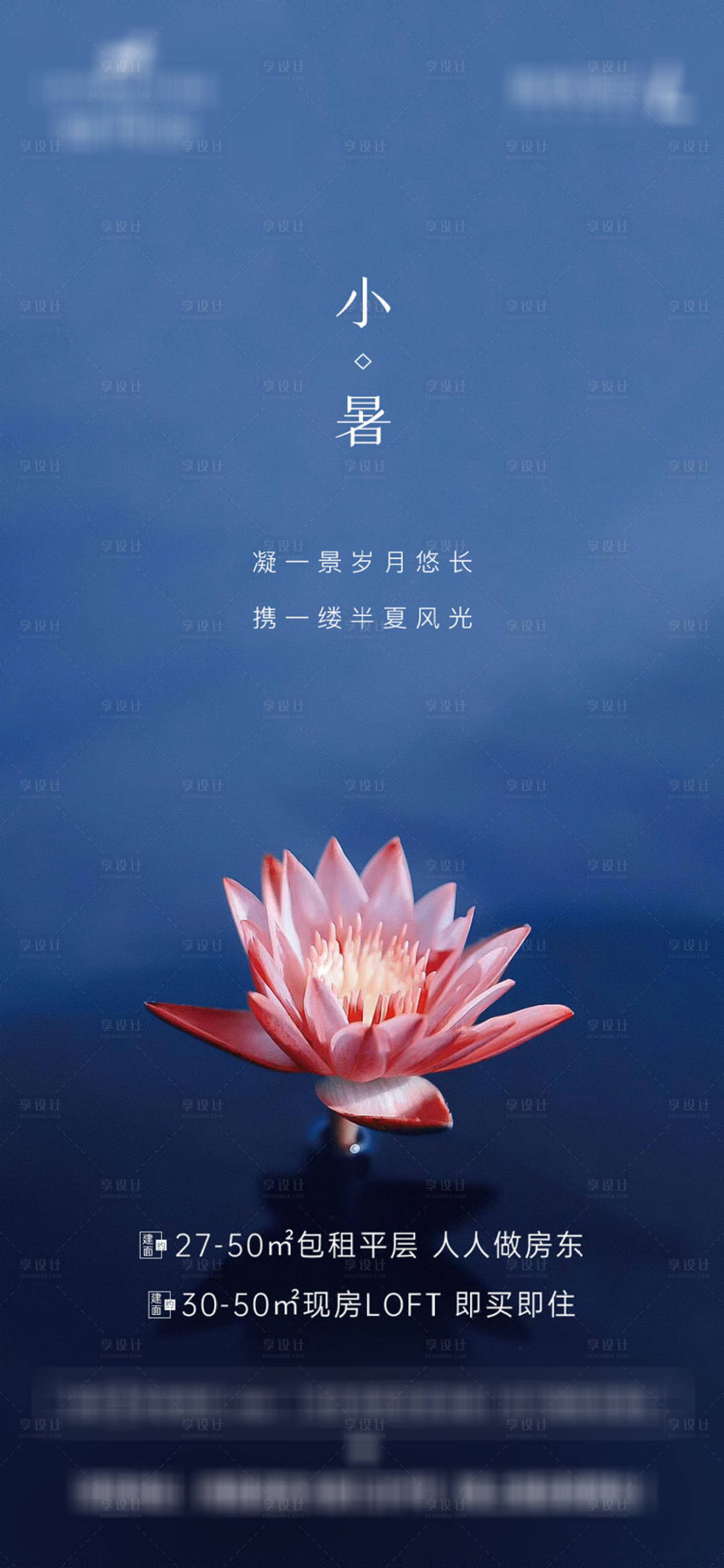 源文件下載【享設計】搜索編號：73810001302705510【地產節氣圖】