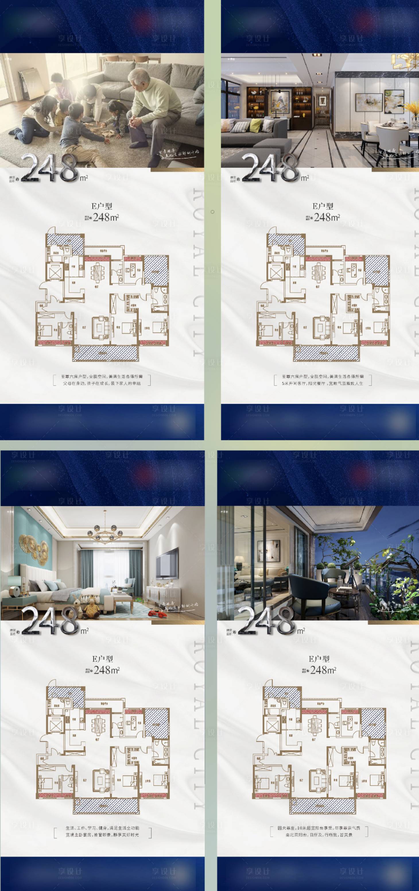 源文件下载【享设计】搜索编号：38250001415037037【地产户型系列海报】