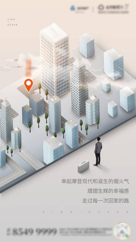 源文件下载【房地产城市2.5d海报】编号：92650001490627802