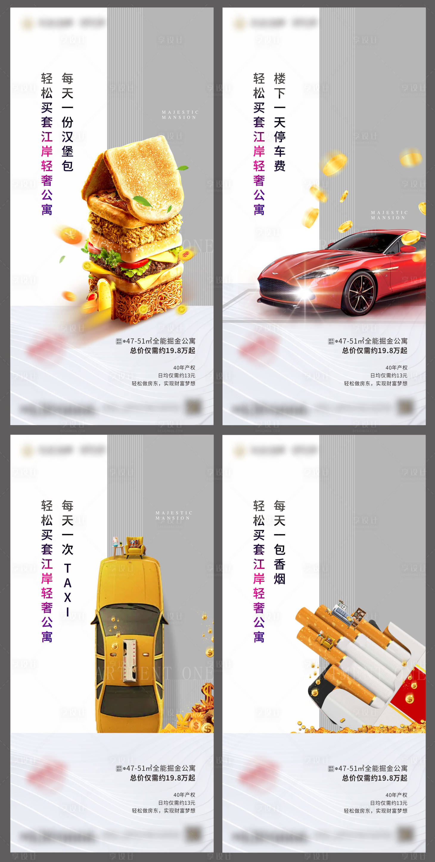 源文件下载【公寓价值点海报】编号：95240001499661873