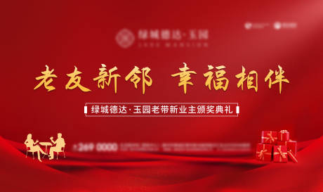 源文件下载【颁奖典礼背景板】编号：96470001491905409