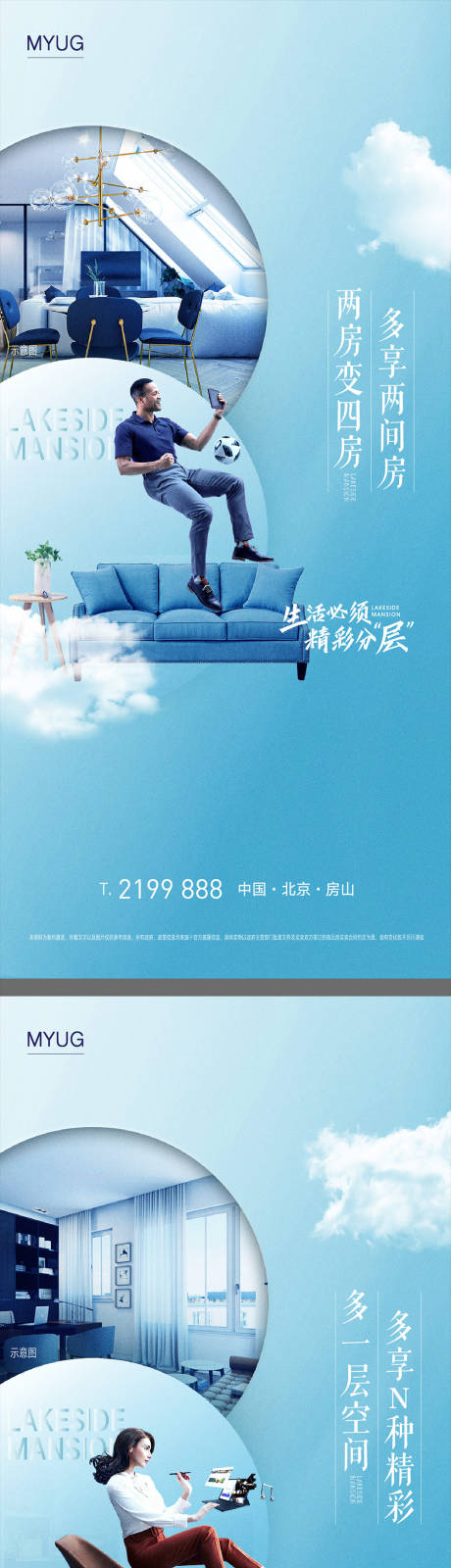源文件下载【房地产LOFT价值点跃层海报】编号：33510001496203462