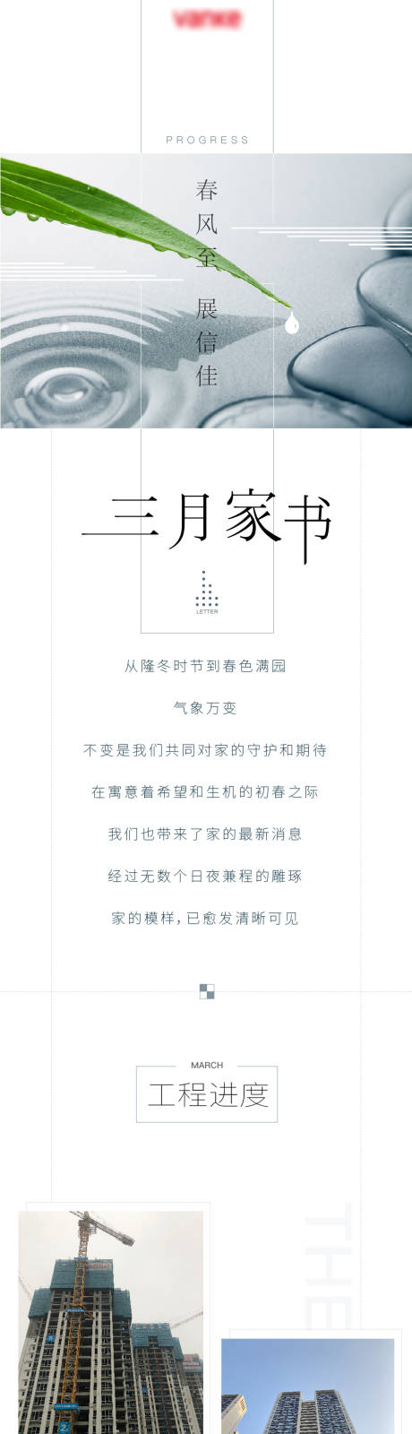源文件下载【享设计】搜索编号：58900001471113075【家书】