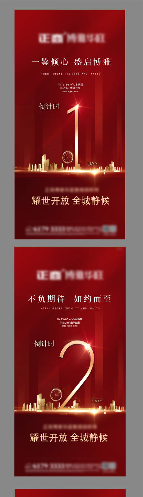 源文件下载【地产红金倒计时数字海报】编号：24170001420771858