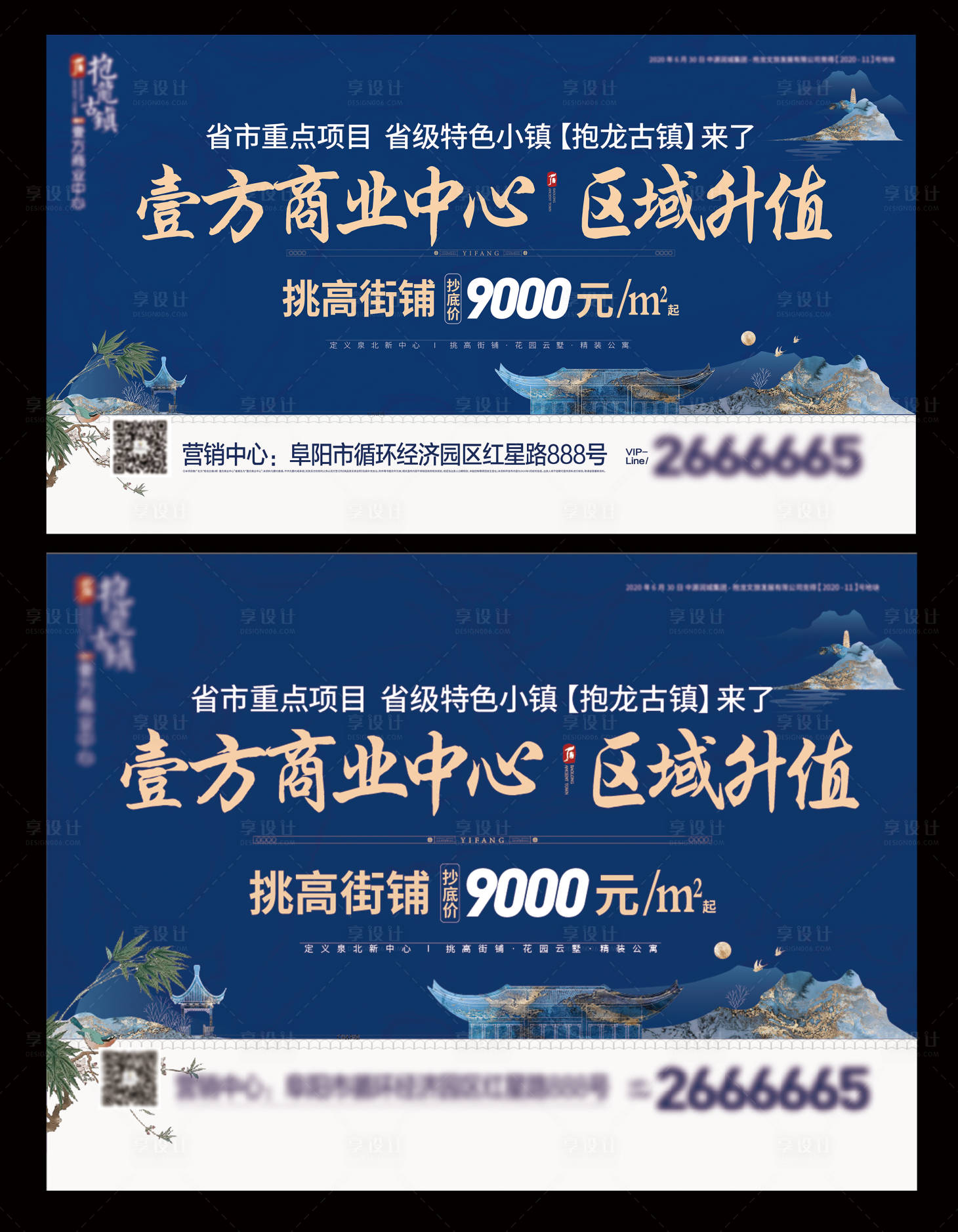 源文件下載【地產戶外商鋪廣告展板】編號：61150001505582927