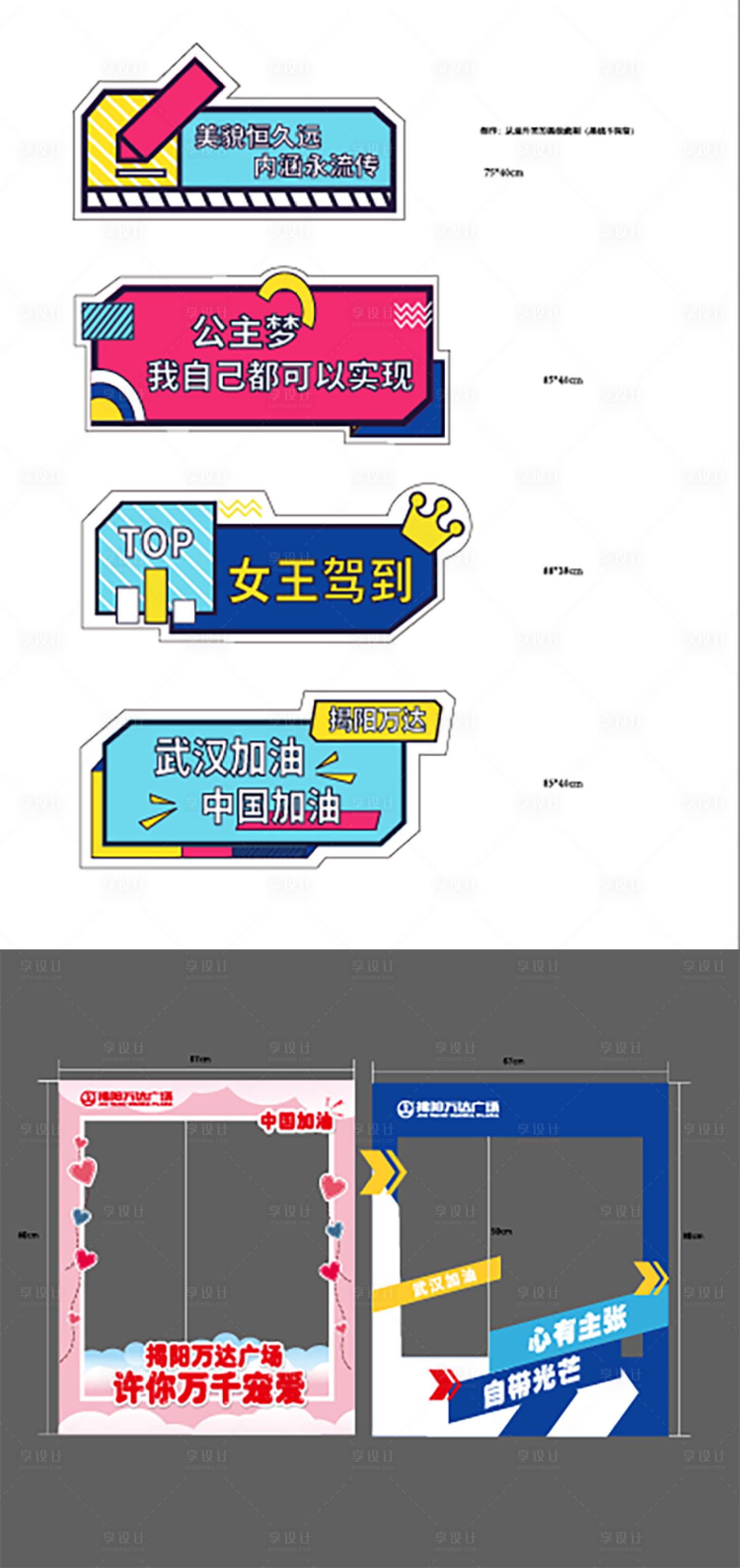 源文件下載【享設計】搜索編號：57760001299082664【拍照框+手舉牌】