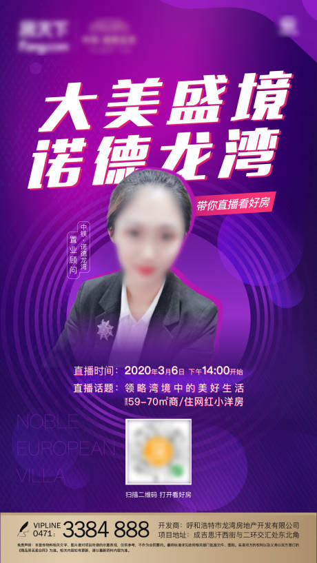 源文件下载【抖音直播人物海报】编号：20990001370065706