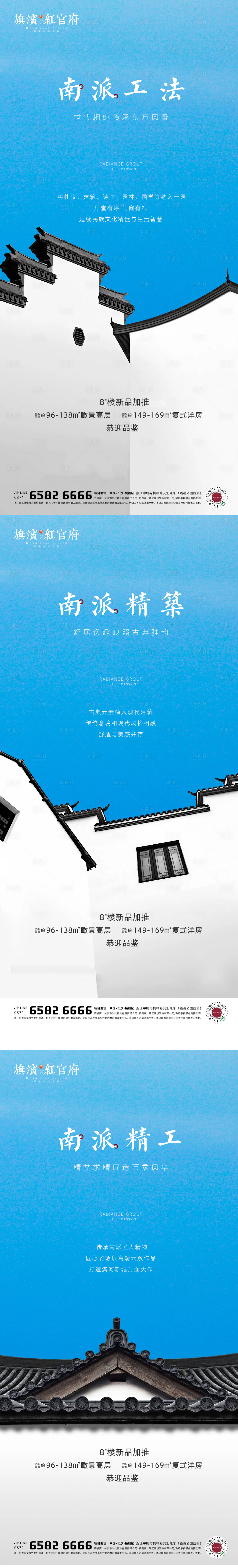 源文件下載【享設計】搜索編號：11000001507809196【中式地產價值點海報】