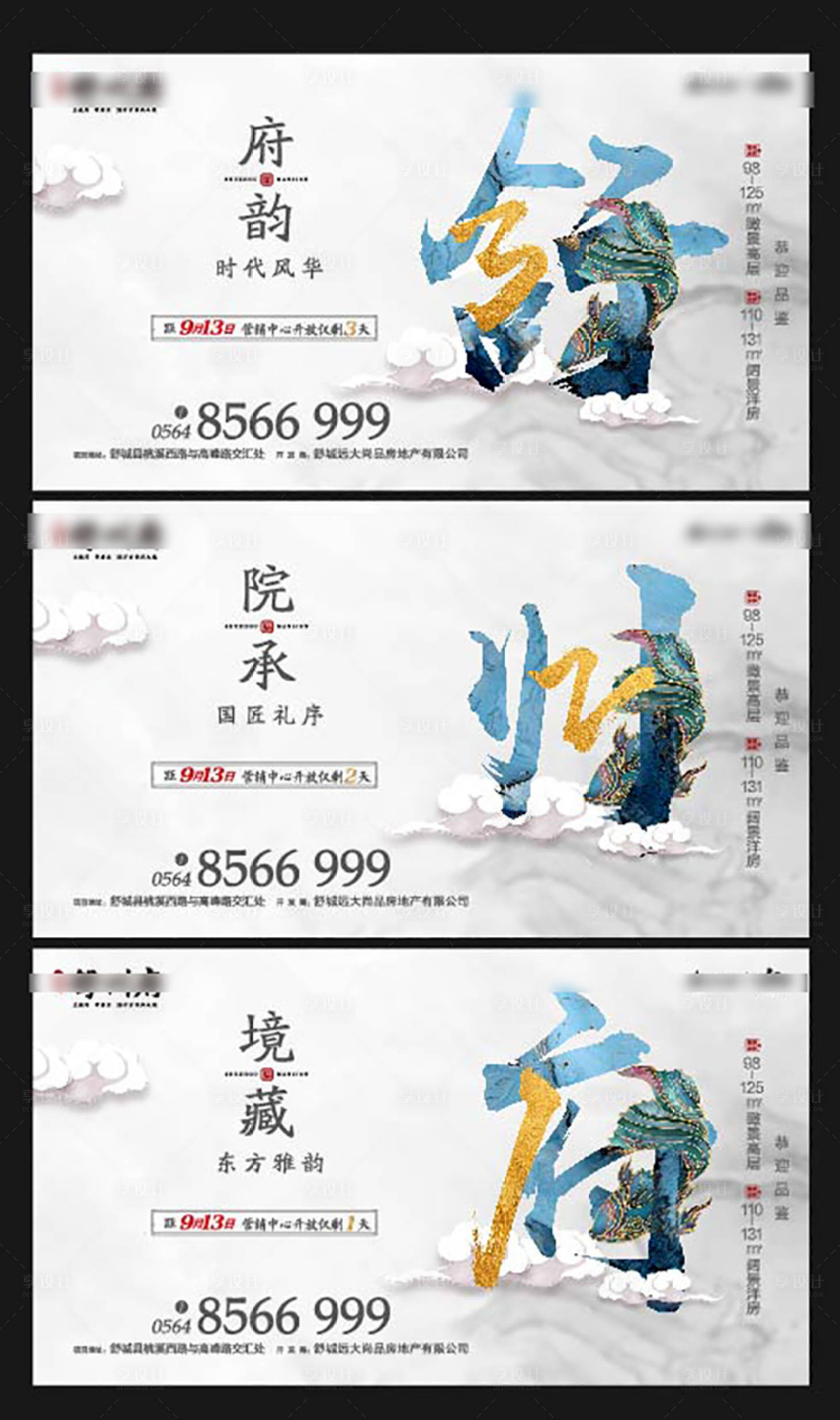 源文件下載【享設計】搜索編號：64680001432996488【倒計時】