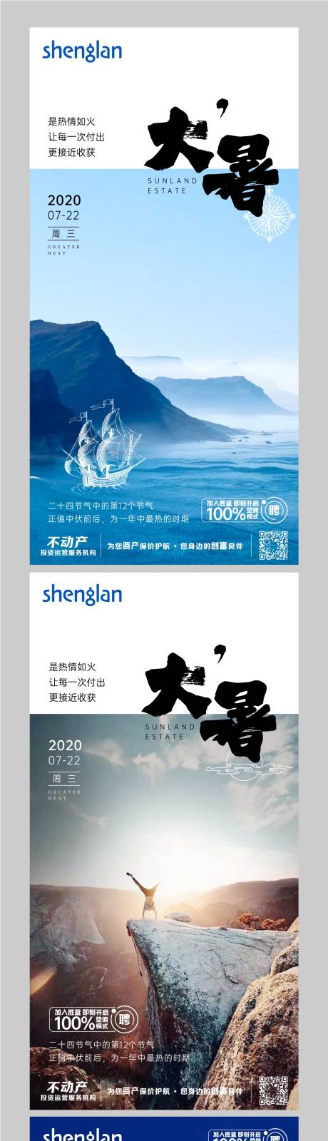 源文件下载【节气大暑处暑微单海报】编号：80930001424749741